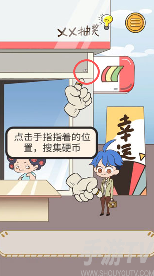 我要当有钱人
