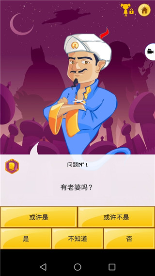 网络天才下载安装截图1