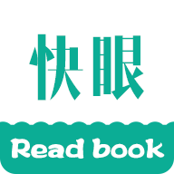 快眼看书app