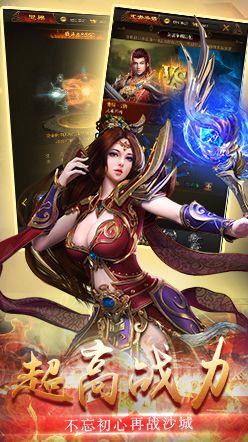 至尊龙城手游截图2