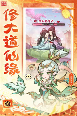 再生之境Mod菜单截图2