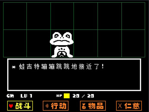 传说之下手机版汉化自带手柄截图2