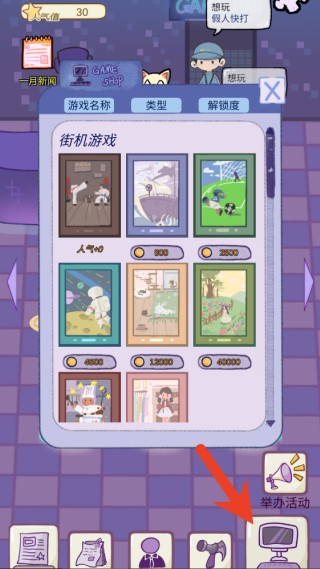 开家游戏厅截图2