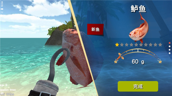 最后的海钓怪物冲突截图3