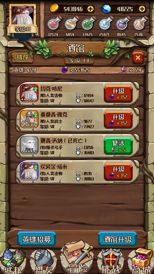 炼金与冒险截图3