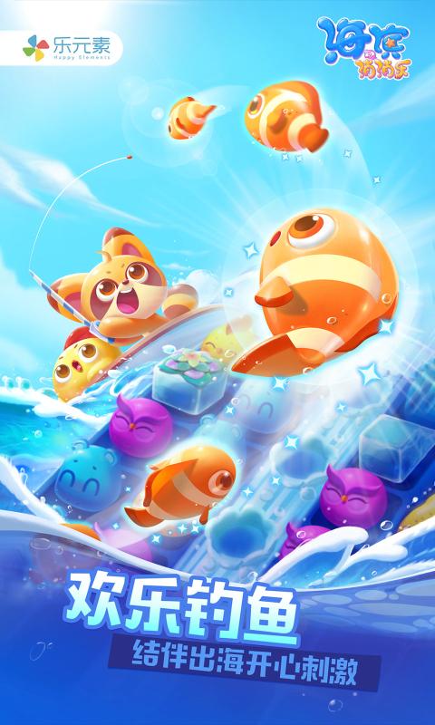 海滨消消乐最新版截图2