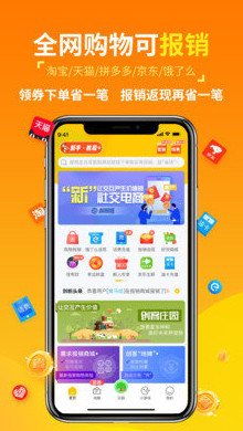 创客派截图3