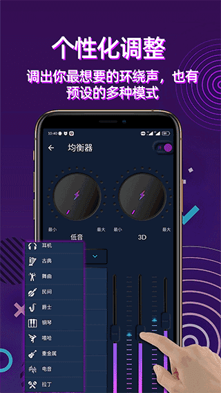手机音量放大器苹果版截图2