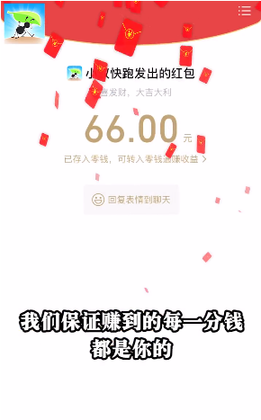 小蚁快跑红包版截图3