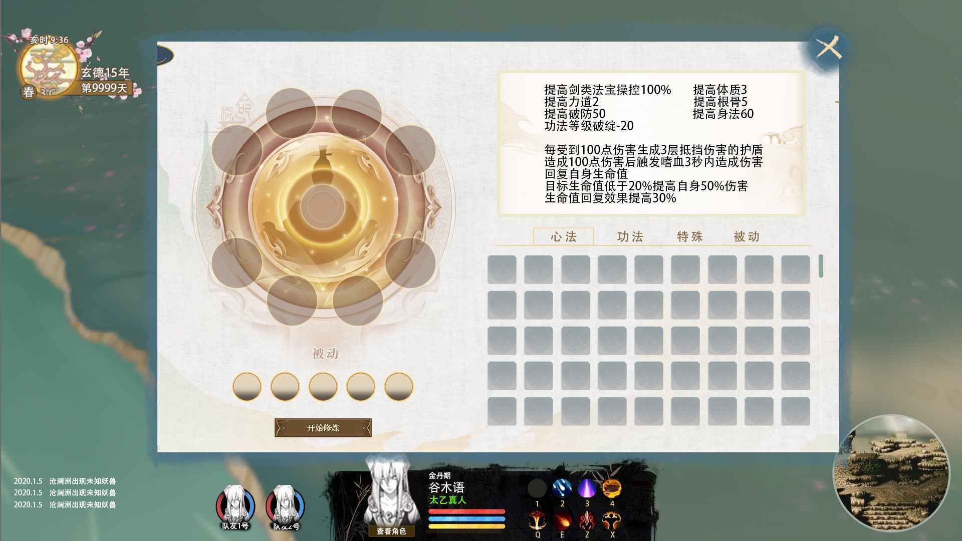 修仙人生最新版截图3