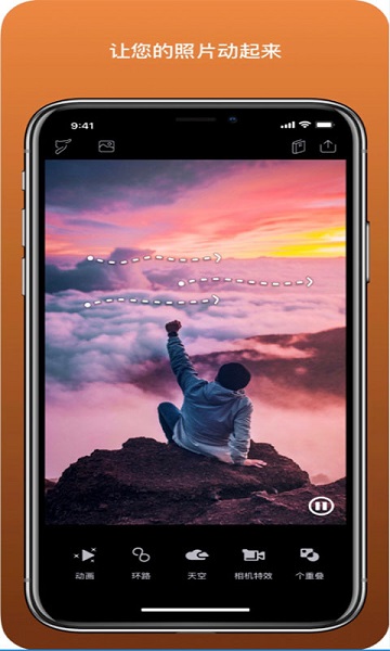 Pixaloop软件免费版截图1