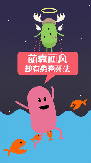 蠢蠢的死法中文版截图1