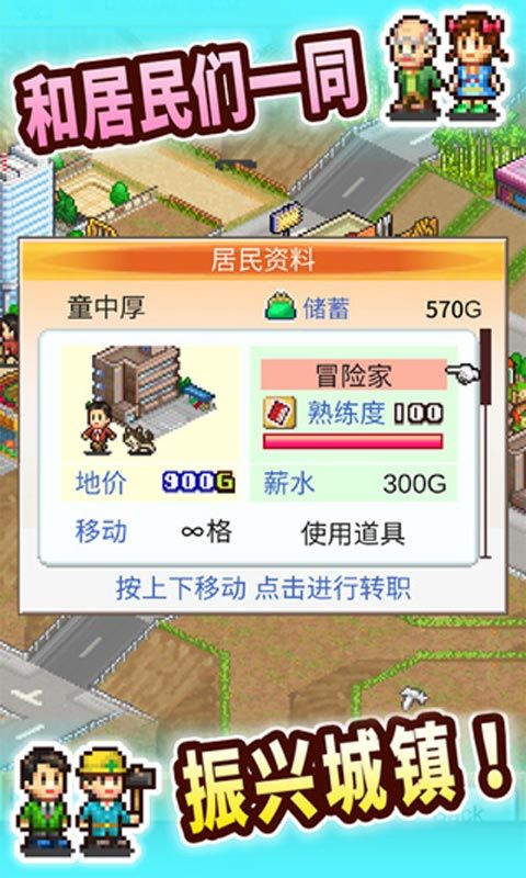 景区大亨截图2