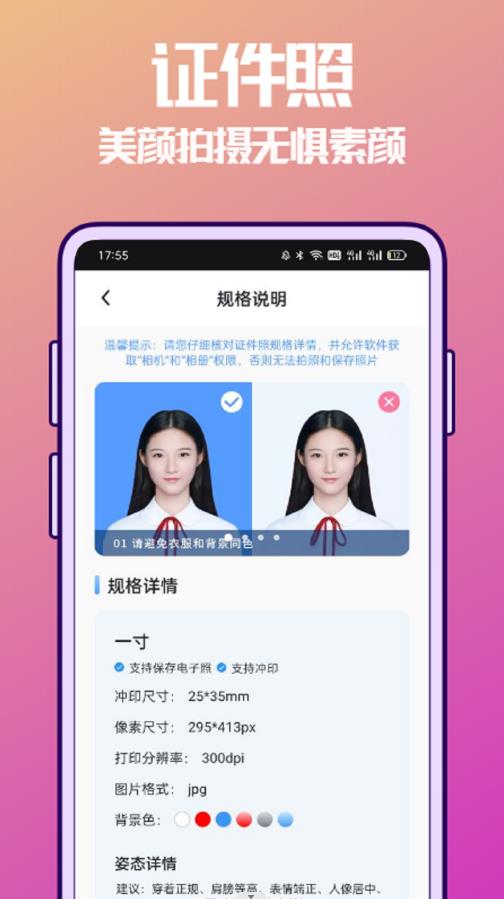抠图兔软件截图1