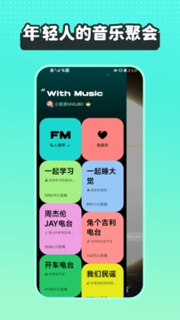 波点音乐下载安装截图2