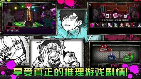 恶狼游戏another截图1