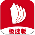 掌阅极速版