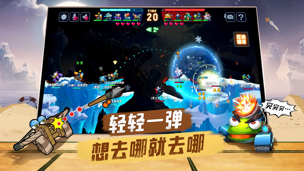 坦克大决战截图2