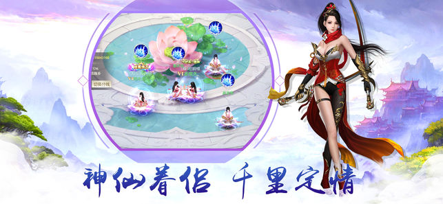 仙界风云传截图2