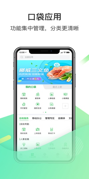 爱口袋app截图2
