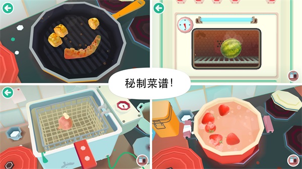 托卡厨房2安卓最新版截图3