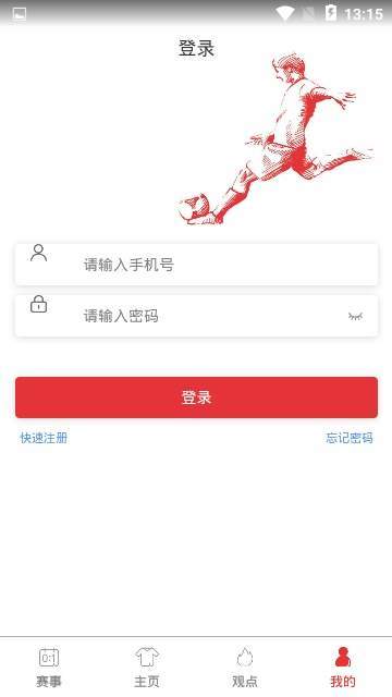 遇荐体育截图1