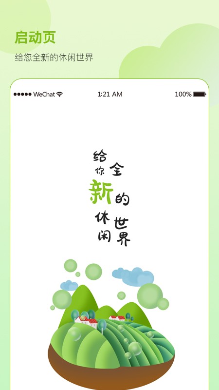 土GO鲜生截图2
