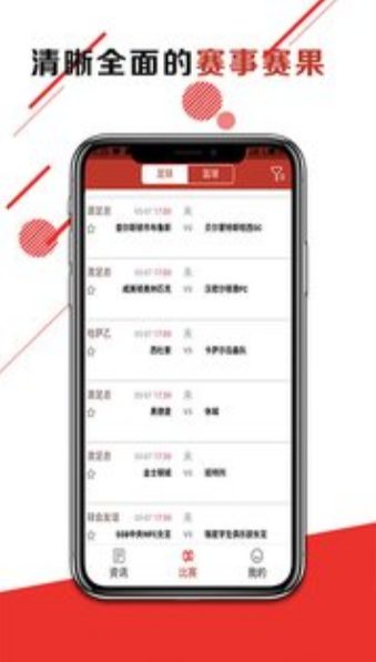 抢眼资讯截图1