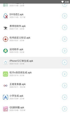 小沐软件库安卓截图1