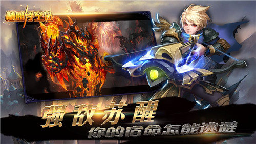 畅感浮空岛王者版截图3
