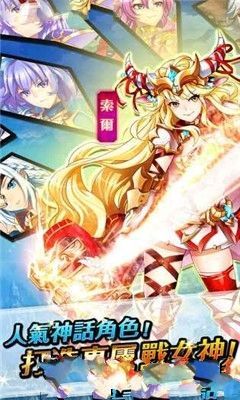 圣剑战姬截图1