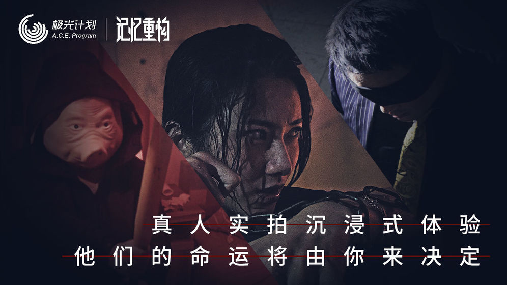 记忆重构最新版截图2