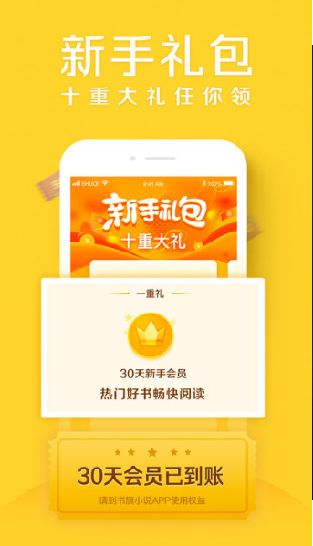灵阅小说截图3
