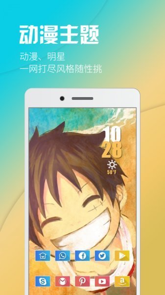 酷桌面截图1