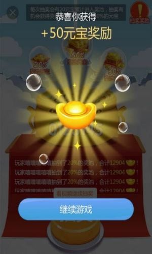 天天迎财神安卓版截图3