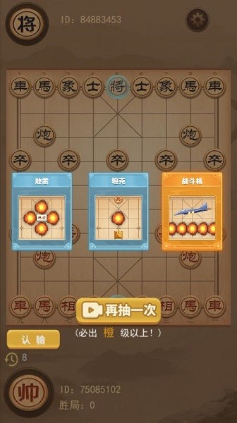 像棋的象棋最新版下载安装截图3