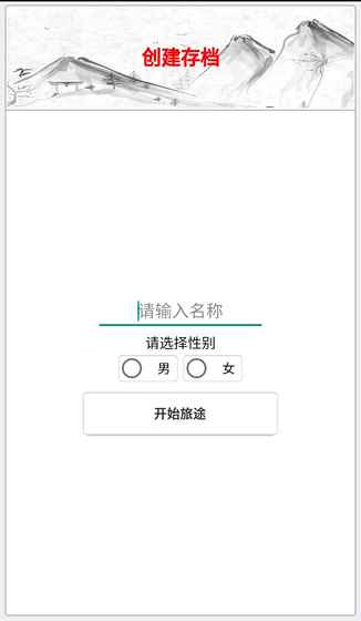 侠客江湖截图1