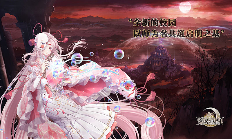 诺亚幻想2截图1