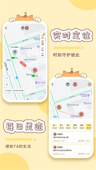 卡普喔截图1