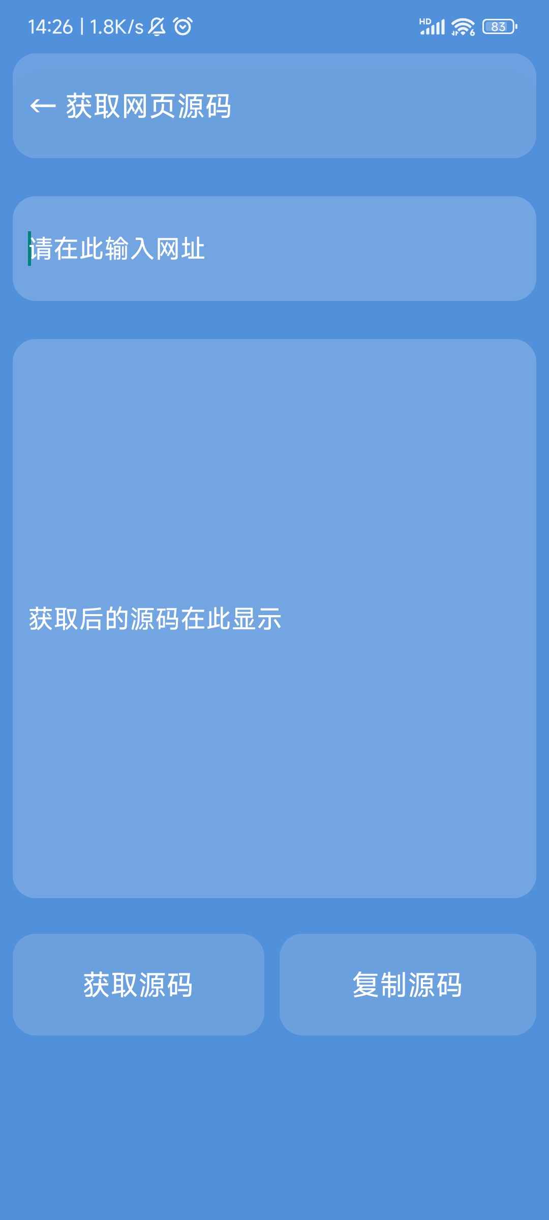 星瀚app截图1