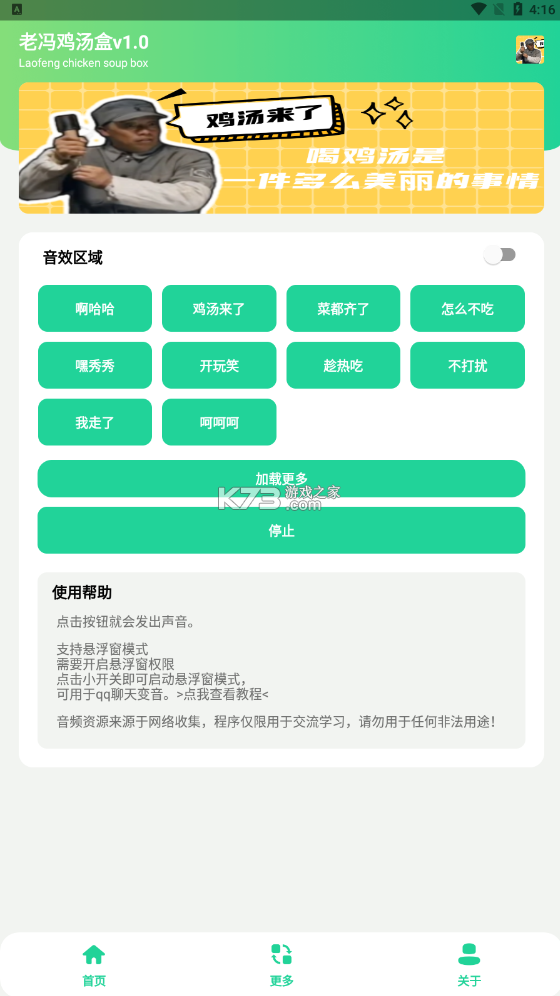 老冯鸡汤盒4.0截图2