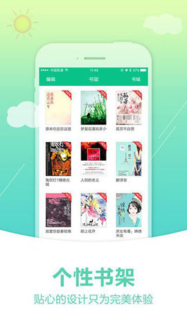 奇书网全本免费截图3