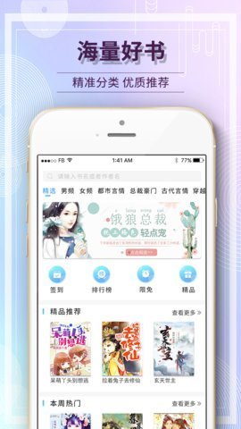 毛豆阅读截图3