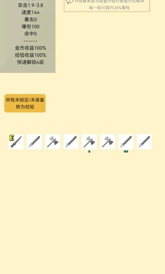 爬塔之旅2截图3