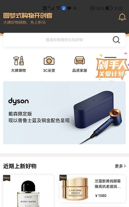 积马购物app截图1