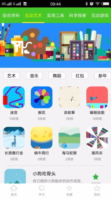 奇贝编程截图3