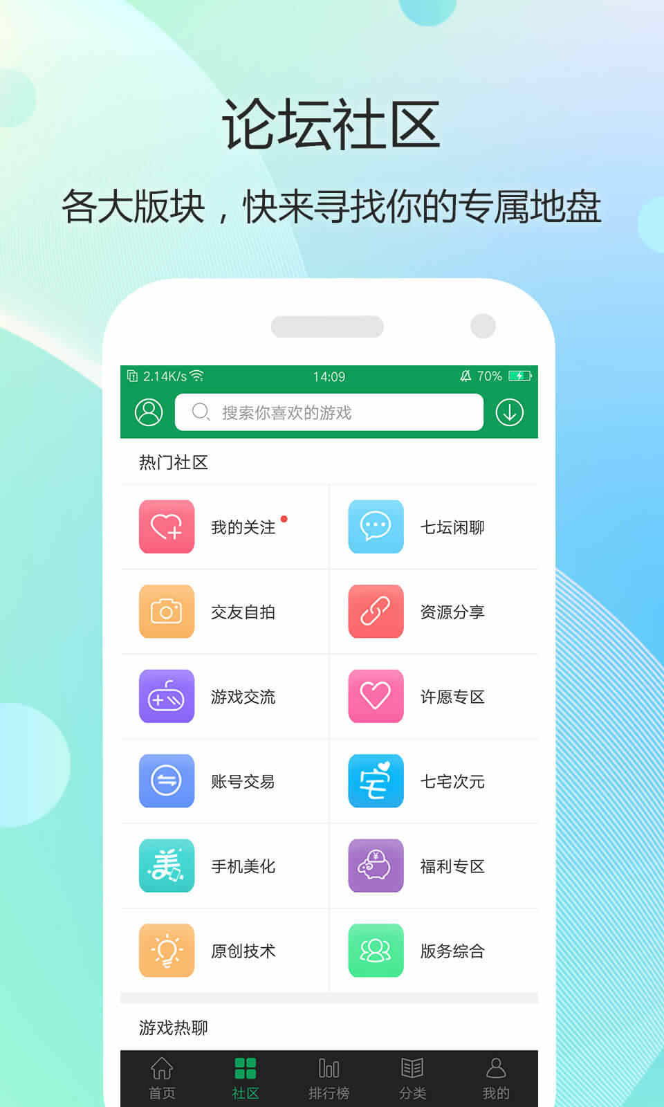 77233游戏盒老版本截图2