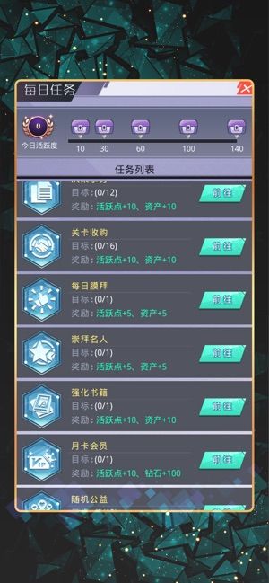 追梦人生截图1