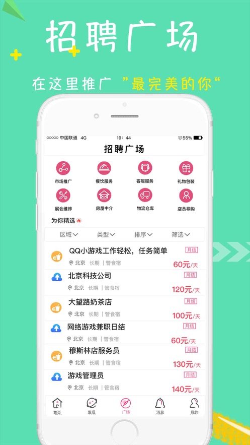 柚选兼职截图2