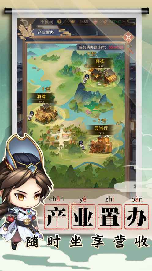 长安小货郎正式版截图2